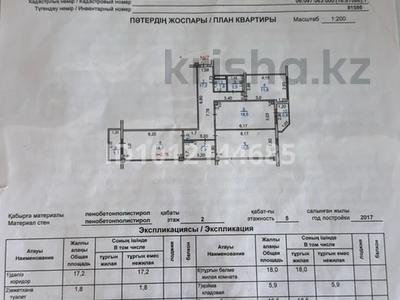 3-комнатная квартира · 96 м² · 2/2 этаж, мкр. Арай-2 16 за 32 млн ₸ в Таразе