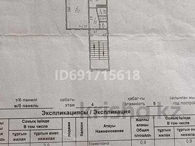 1-комнатная квартира, 30.7 м², 4/5 этаж, Мира 106 за 7.8 млн 〒 в Темиртау