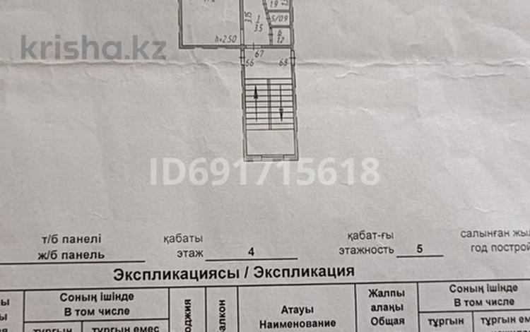 1-комнатная квартира, 30.7 м², 4/5 этаж, Мира 106 за 7.8 млн 〒 в Темиртау — фото 2