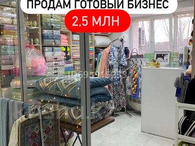 Бизнес, 9 м² за 2.5 млн 〒 в Астане, Алматы р-н