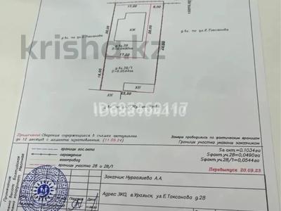 Участок · 5.44 га, мкр Жана Орда, Токсанова 28 за 20 млн ₸ в Уральске