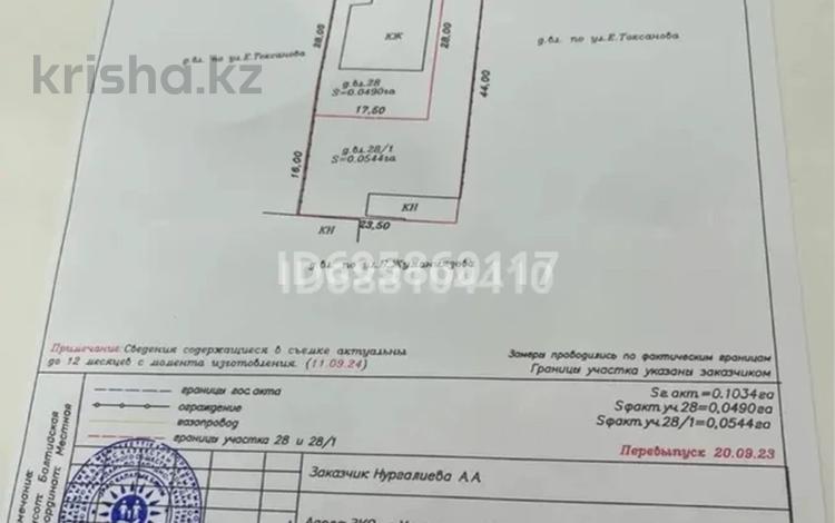 Жер телімі · 5.44 га, мкр Жана Орда, Токсанова 28, бағасы: 20 млн ₸ в Уральске — фото 3