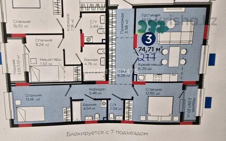 3-бөлмелі пәтер · 75 м² · 2/9 қабат, Просп. Кабанбай батыра 53, бағасы: ~ 50 млн ₸ в Астане, Нура р-н — фото 2