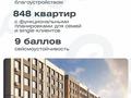 2-бөлмелі пәтер · 51 м² · 3/6 қабат, ​Кульджинский тракт — Посмотрите по 2ГИС : ЖК КЕРУЕН, бағасы: 250 000 ₸ в  — фото 19