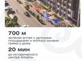 2-бөлмелі пәтер · 51 м² · 3/6 қабат, ​Кульджинский тракт — Посмотрите по 2ГИС : ЖК КЕРУЕН, бағасы: 250 000 ₸ в  — фото 20