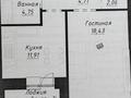 1-бөлмелі пәтер · 44 м² · 5/9 қабат, Шамши Калдаяков 14, бағасы: 29.9 млн ₸ в Астане, Сарайшык р-н — фото 2