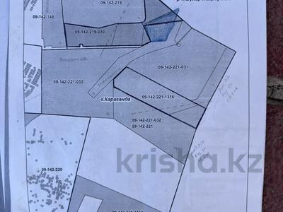 Участок · 57.3 га, Учётный квартал 221 — Между Уштобе и Кунгеем за 30 млн ₸ в Караганде, Казыбек би р-н