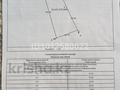 Жер телімі · 5.5 сотық, Алматы, бағасы: 21 млн ₸ в Кыргауылдах
