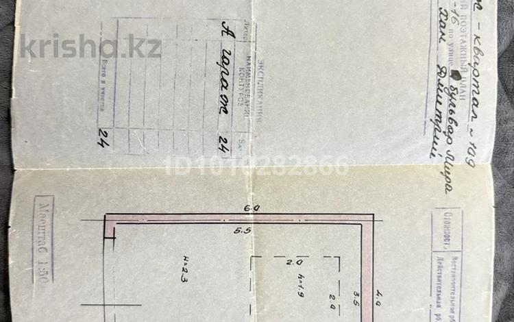 Гараж · 24 м² · мкр Михайловка — Ул.Охотская за 3.5 млн ₸ в Караганде, Казыбек би р-н — фото 2