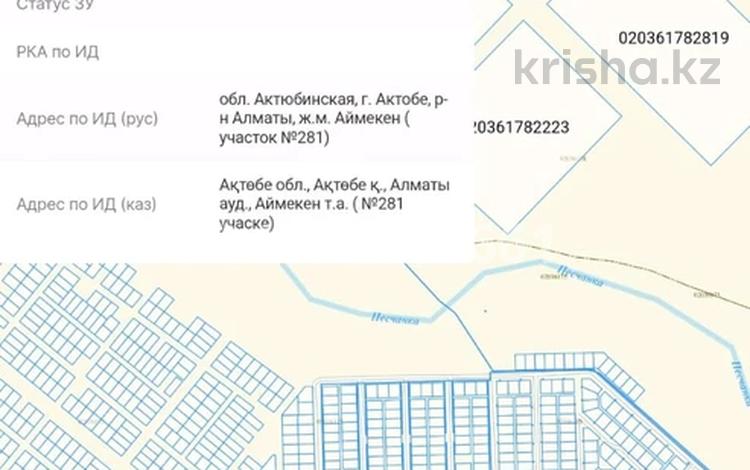 Участок · 10 соток, Рауан 2 281 — Рауан 2 участок 281 за 3.8 млн ₸ в Актобе, жилой массив Рауан — фото 2