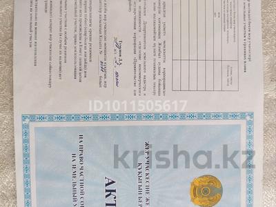 Участок · 9.9 соток, К. Докеулы 23 А за 6.5 млн ₸ в Аксенгире