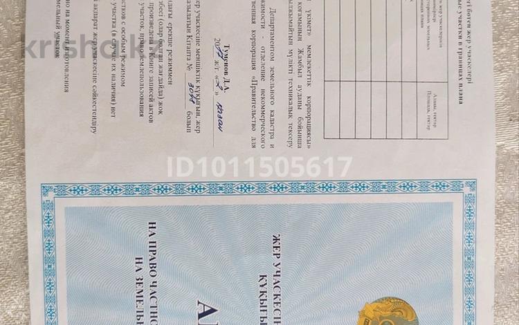 Участок · 9.9 соток, К. Докеулы 23 А за 6.5 млн ₸ в Аксенгире — фото 2