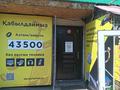 Свободное назначение · 24 м² за 18 млн ₸ в Алматы, Наурызбайский р-н — фото 3