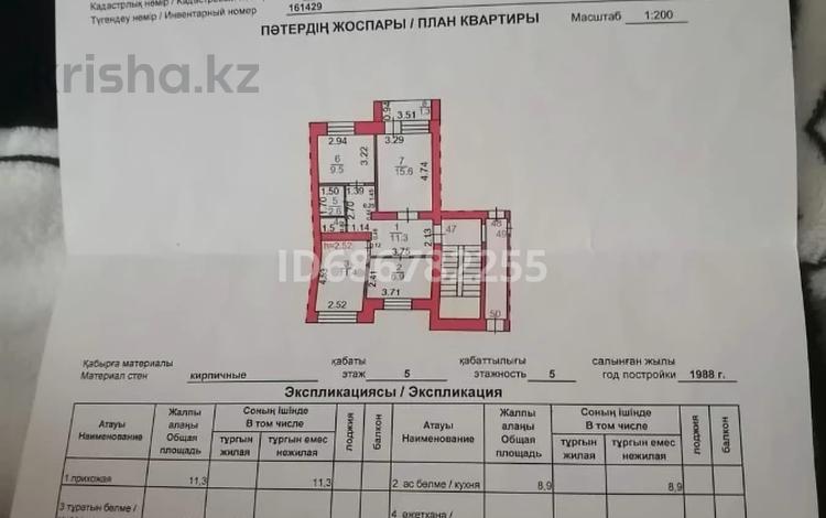 3-комнатная квартира, 61 м², 5/5 этаж, Серова 75 за 14 млн 〒 в Караганде, Казыбек би р-н — фото 2