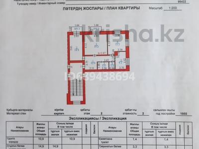 3-комнатная квартира, 74.7 м², 2/2 этаж, мкр Михайловка , Жанибекова 44 за 20 млн 〒 в Караганде, Казыбек би р-н