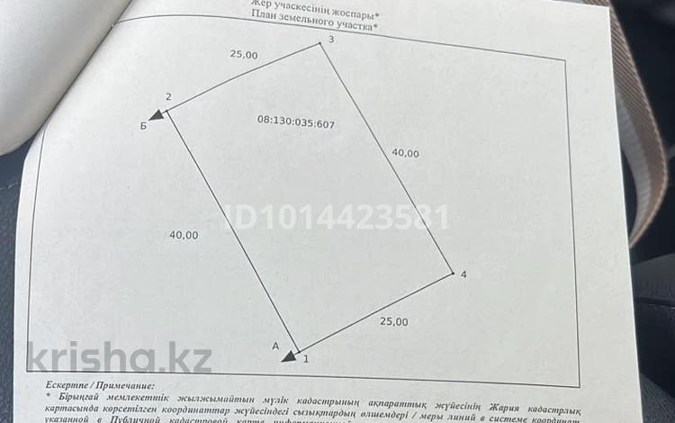 Участок · 10 соток, Момышулы 43 — 9 микрорайон за 59 млн ₸ в Уральске — фото 2