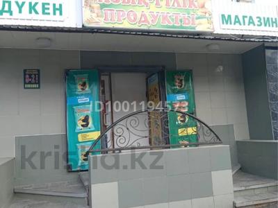 Магазины и бутики · 165.2 м² за 70 млн 〒 в Петропавловске