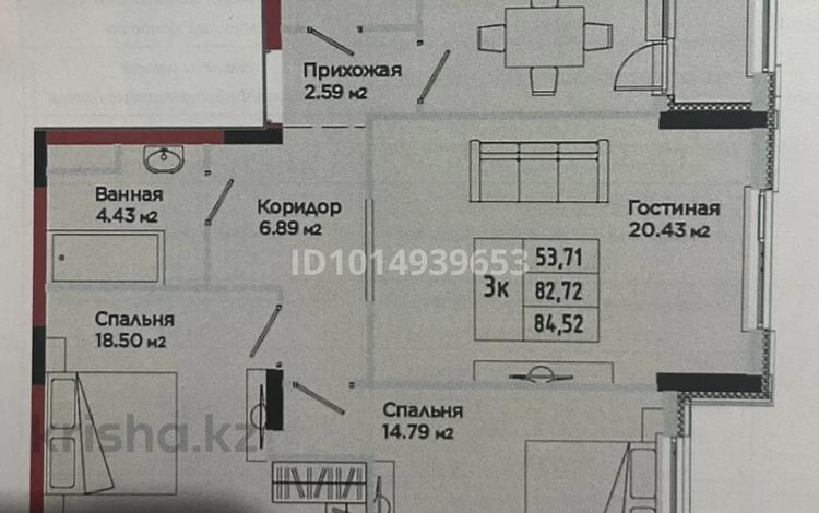 3-комнатная квартира · 84.52 м² · 5/9 этаж, Е 908 22 за 40.9 млн ₸ в Астане — фото 2