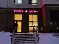 Цветочный бизнес · 80 м², бағасы: 5.5 млн ₸ в Астане, Нура р-н — фото 3