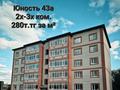3-комнатная квартира, 86.8 м², 2/5 этаж, Юность 43а за ~ 25.2 млн 〒 в Семее