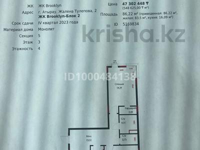 2-комнатная квартира · 86.22 м² · 3/4 этаж, Мкр. Ак Шагала 2 за 50 млн 〒 в Атырау, мкр Авангард-2