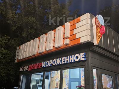 Общепит · 28 м² за 300 000 ₸ в Караганде, Алихана Бокейханова р-н
