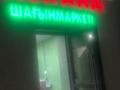 Еркін, дүкендер мен бутиктер, қоғамдық тамақтану орны · 125 м², бағасы: 120 млн ₸ в Астане, Сарайшык р-н