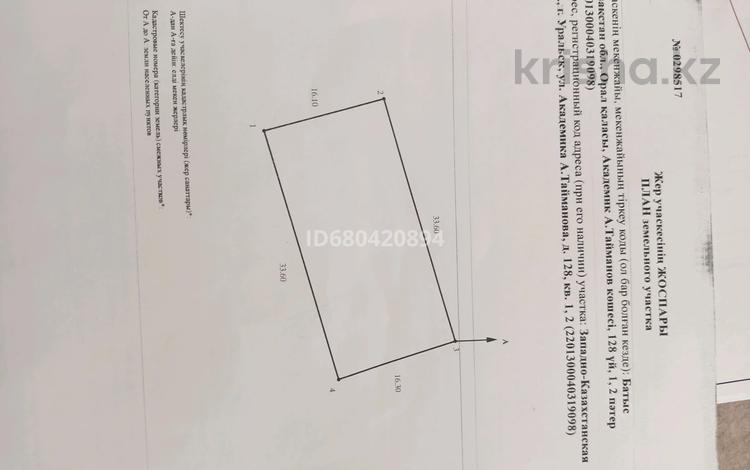 Участок 5.44 сотки, Тайманова 128 — Досмухаметова за 20 млн 〒 в Уральске — фото 2