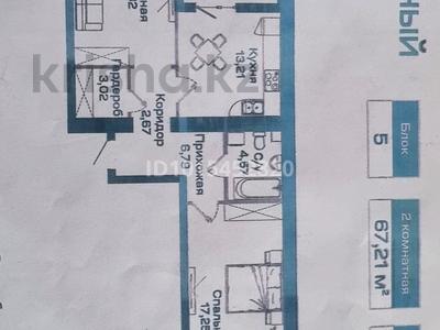 2-бөлмелі пәтер · 67.4 м² · 5/9 қабат, Улы Дала 36, бағасы: 45 млн ₸ в Астане, Нура р-н