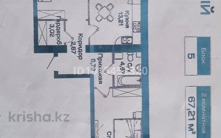 2-бөлмелі пәтер · 67.4 м² · 5/9 қабат, Улы Дала 36, бағасы: 45 млн ₸ в Астане, Нура р-н — фото 3