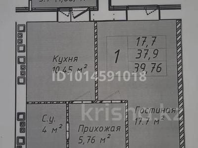 1-бөлмелі пәтер · 40 м² · 9/12 қабат, ул. Бейбарыс Султан 25/5, бағасы: 14.5 млн ₸ в Астане, Сарыарка р-н