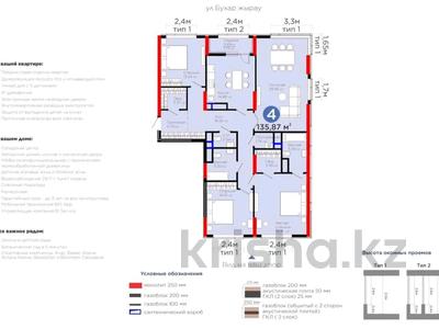 4-комнатная квартира · 136 м² · 11/21 этаж, Бухар жырау 20 за 125 млн ₸ в Астане, Нура р-н