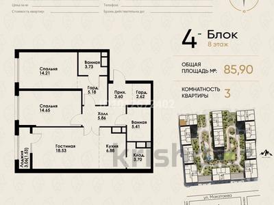 3-комнатная квартира · 86 м² · 8/12 этаж, Макатаева - Байтурсынова за 67 млн ₸ в Алматы, Алмалинский р-н