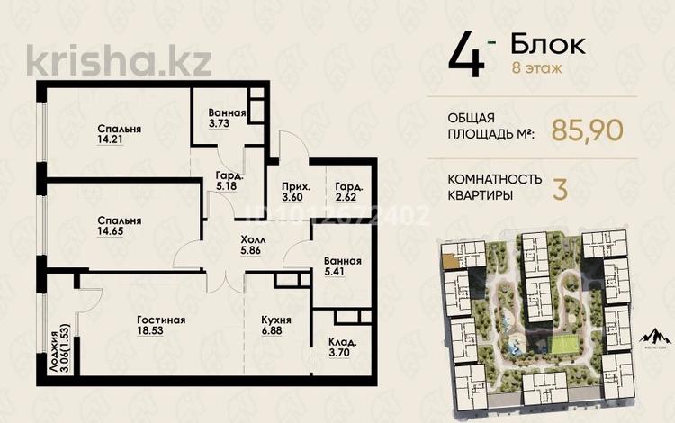 3-бөлмелі пәтер · 86 м² · 8/12 қабат, Макатаева - Байтурсынова, бағасы: 67 млн ₸ в Алматы, Алмалинский р-н — фото 3