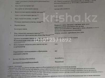 Участок · 1.5 га, Актау за 70 млн ₸