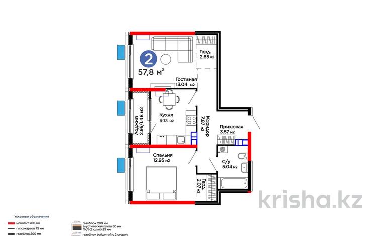 2-бөлмелі пәтер · 57.8 м² · 2/6 қабат, Тараз 8/1, бағасы: 43 млн ₸ в Алматы, Турксибский р-н — фото 2
