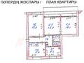 4-комнатная квартира · 95 м² · 1/5 этаж, Досмухамедова 117 — Между Абая и Курмангазы за 80 млн ₸ в Алматы, Алмалинский р-н — фото 17