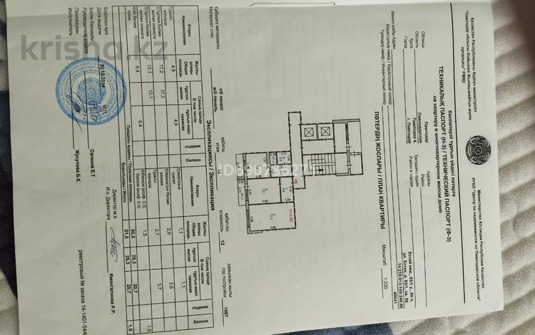 2-бөлмелі пәтер, 51 м², 10/12 қабат, Естая 83/1, бағасы: 20 млн 〒 в Павлодаре — фото 2