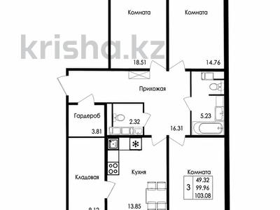 3-комнатная квартира · 103 м² · 8/9 этаж, Е117 45 — Паркинг и кладовка в цене за 45 млн ₸ в Астане, Есильский р-н