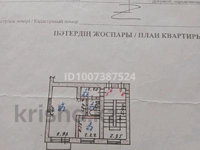 1-бөлмелі пәтер · 32 м² · 2/2 қабат, Элеваторная 46, бағасы: 5 млн ₸ в Тобыле
