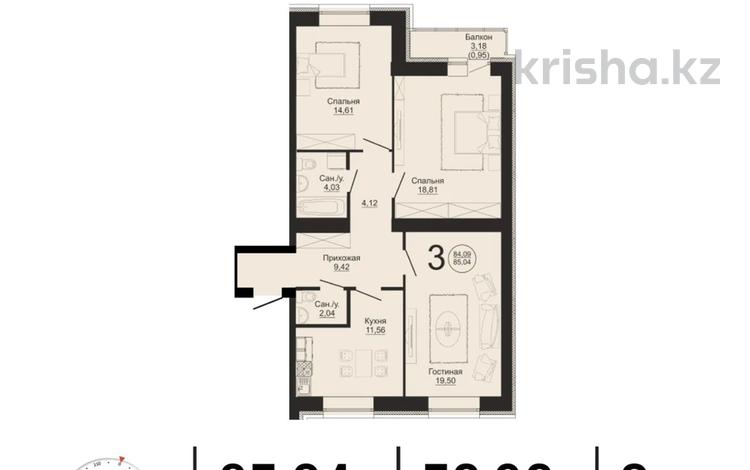 3-бөлмелі пәтер · 85 м² · 4/9 қабат, Б.Сокпакбаева 1 — Сарыарка, бағасы: 33 млн ₸ в Астане, Сарыарка р-н — фото 2