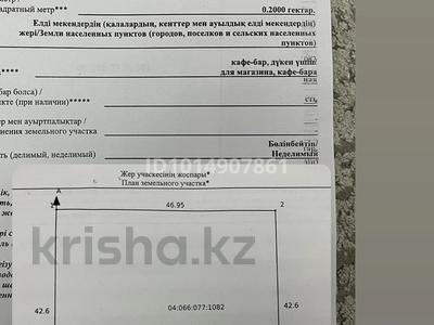 Участок · 20 соток, Тендык 2а — Алмалы за 14 млн ₸ в Атырау