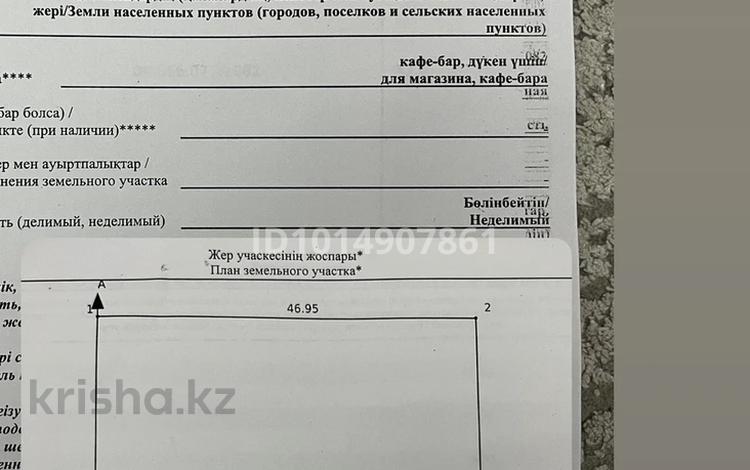 Участок · 20 соток, Тендык 2а — Алмалы за 14 млн ₸ в Атырау — фото 2