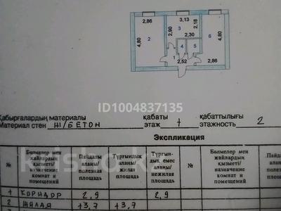 2-комнатная квартира · 42.3 м² · 1/2 этаж, Достык 17 за 2 млн ₸ в Сарыобе