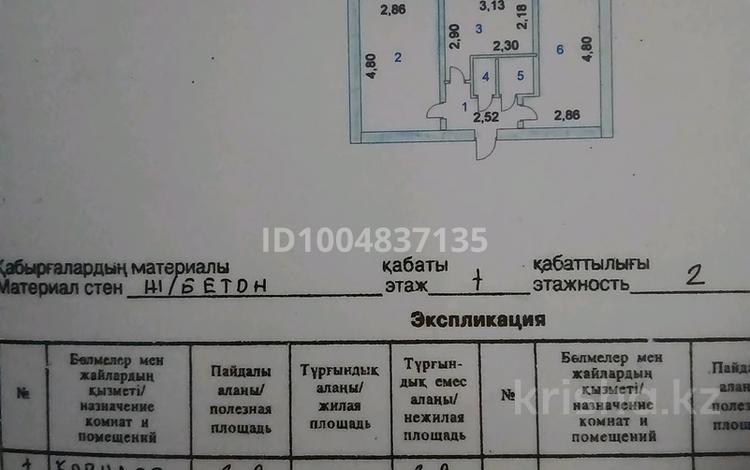 2-комнатная квартира · 42.3 м² · 1/2 этаж, Достык 17 за 2 млн ₸ в Сарыобе — фото 2