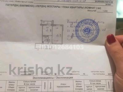 1-комнатная квартира · 43 м² · 6/10 этаж, Байсетова 10/1 — Конституция/ Байсейтова за 23.5 млн ₸ в Астане, Сарыарка р-н