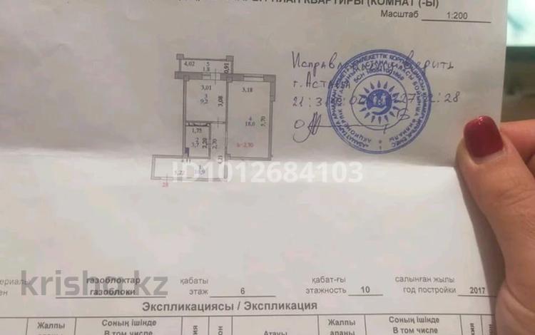 1-комнатная квартира · 43 м² · 6/10 этаж, Байсетова 10/1 — Конституция/ Байсейтова за 23.5 млн ₸ в Астане, Сарыарка р-н — фото 2