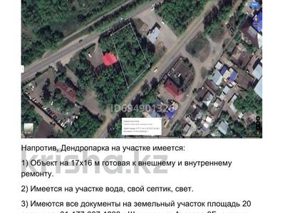 Общепит • 800 м² за 50 млн 〒 в Щучинске