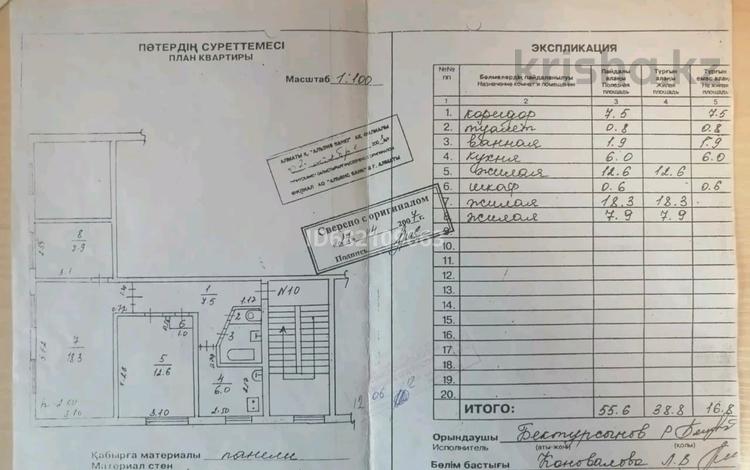 3-комнатная квартира, 55 м², 4/4 этаж, 2мкр 20 за 17 млн 〒 в Конаеве (Капчагай) — фото 13