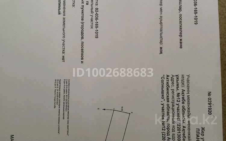 Саяжай · 3 бөлме · 57 м² · 11 жүзд., Ск солнышко 12 — Ск солнышко, бағасы: 4.5 млн ₸ в Актобе, мкр Акжар — фото 2